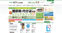 Desktop Screenshot of gakken-mesh.jp