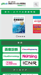 Mobile Screenshot of gakken-mesh.jp